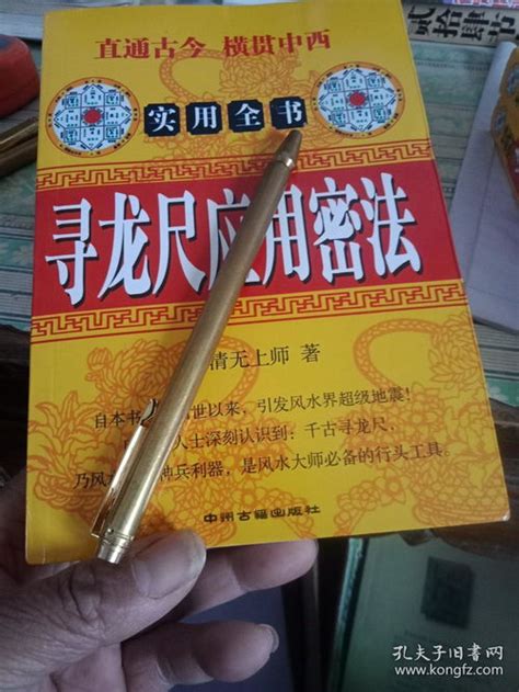 尋龍尺是什麼|寻龙尺基本知识